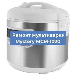 Замена чаши на мультиварке Mystery MCM-1020 в Екатеринбурге